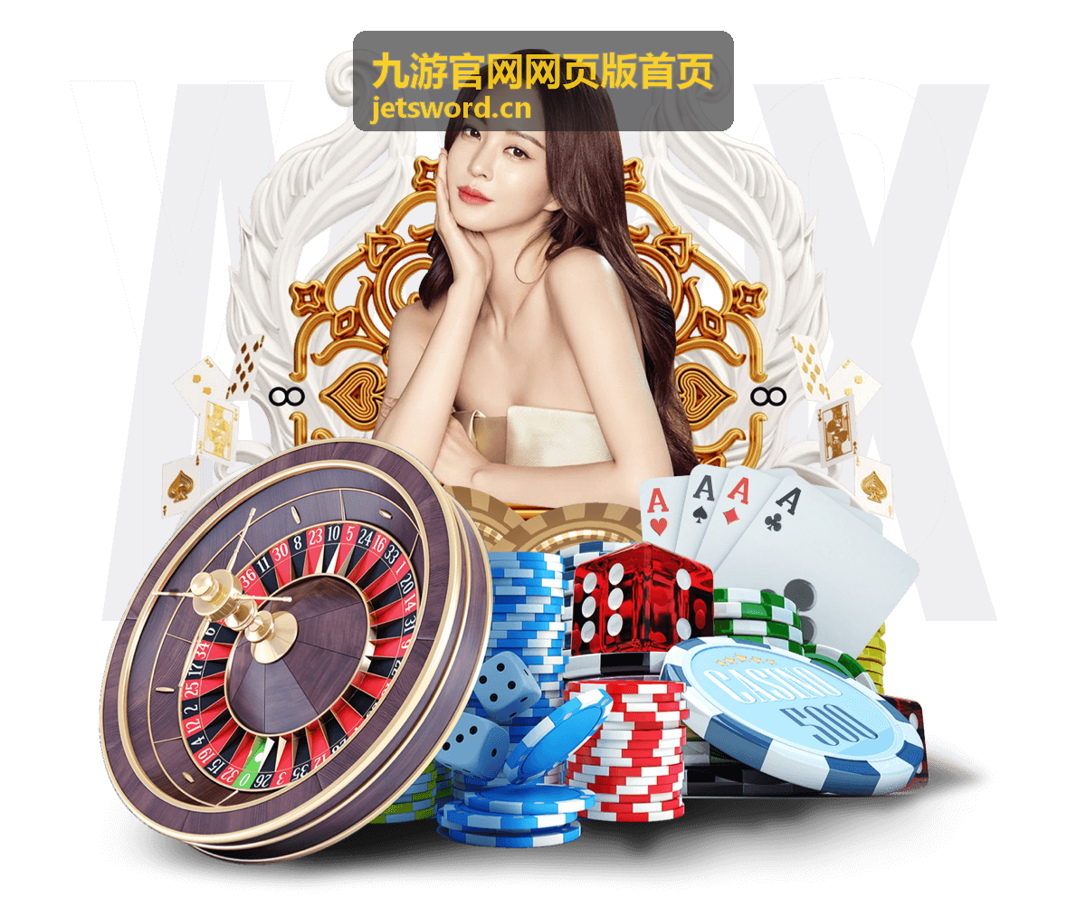 九游官网网页版首页页面加载排查配图